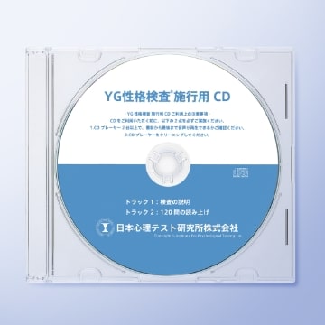 YG質問読み上げCD